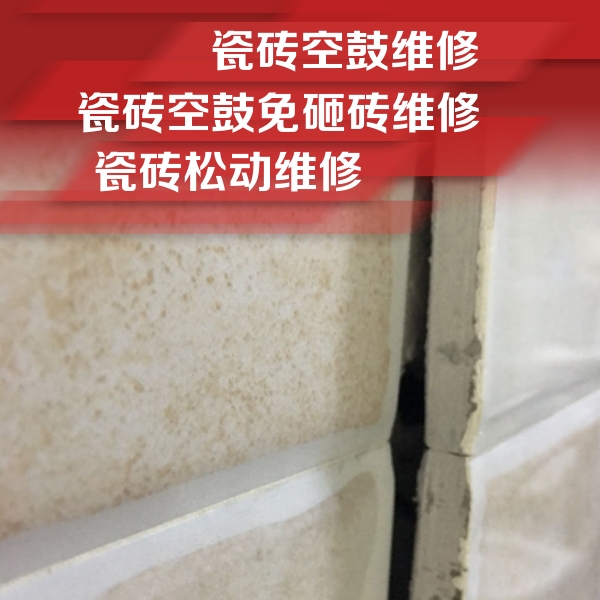 海陵瓷砖空鼓维修公司分享瓷砖胶薄贴法的具体操作步骤